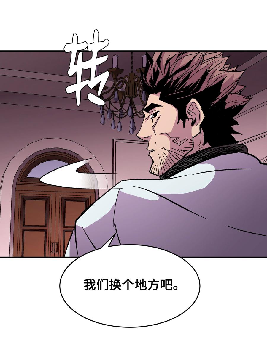 《8级魔法师的重生》55 惊人的实力 第9页