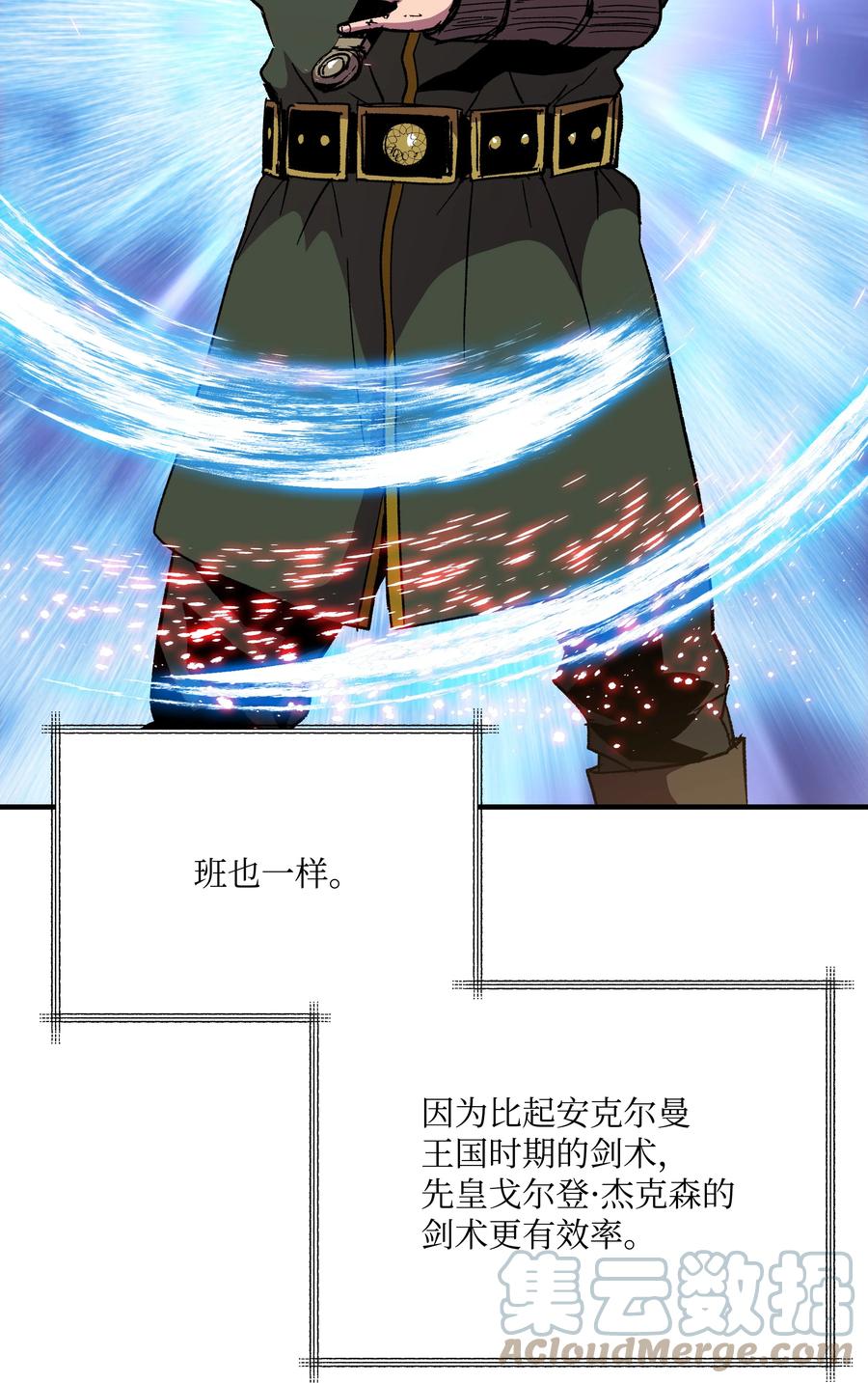 《8级魔法师的重生》55 惊人的实力 第22页