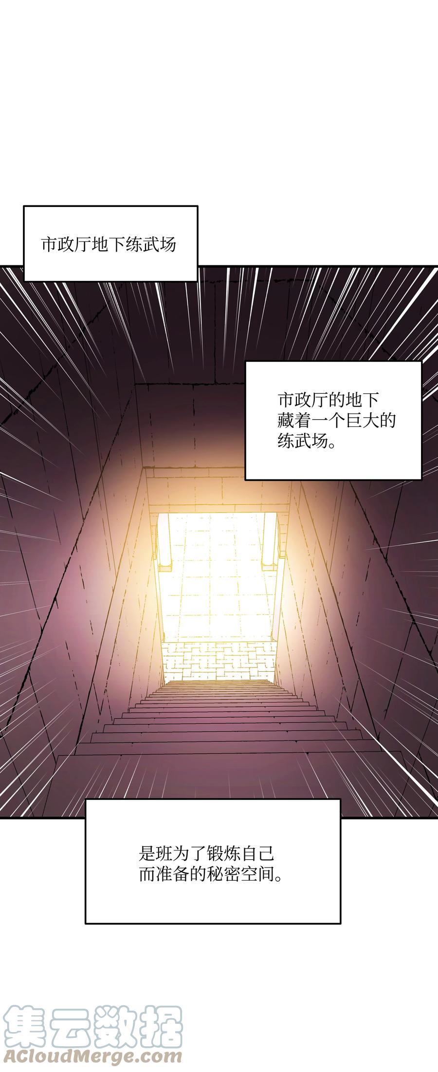 《8级魔法师的重生》55 惊人的实力 第10页