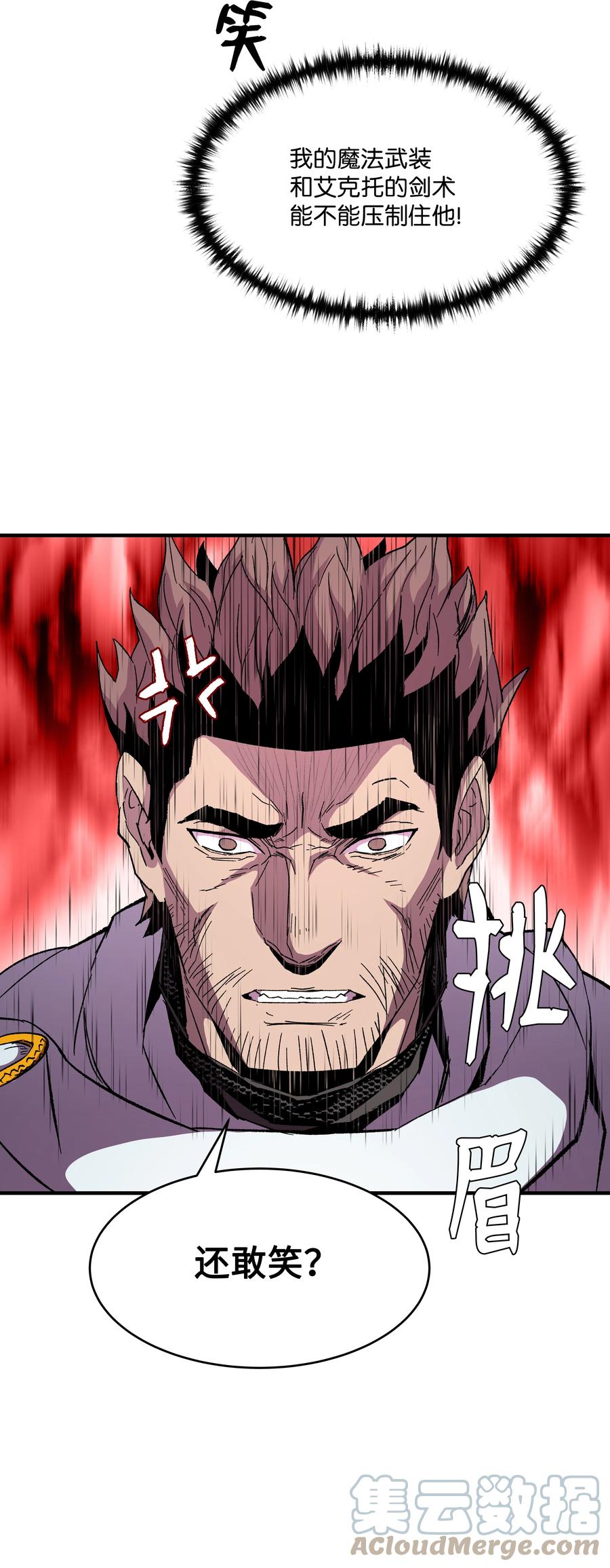 《8级魔法师的重生》55 惊人的实力 第43页