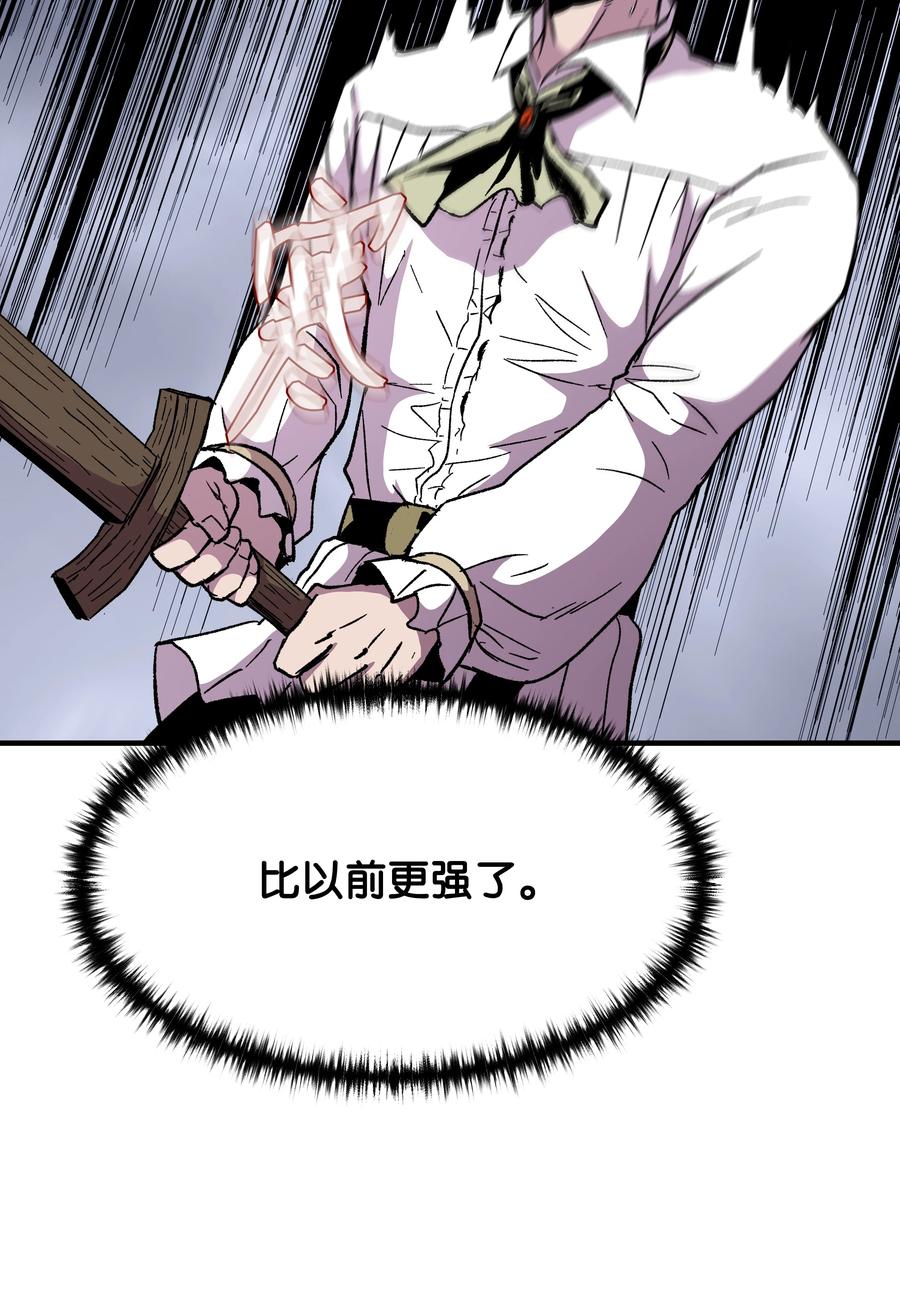 《8级魔法师的重生》55 惊人的实力 第41页