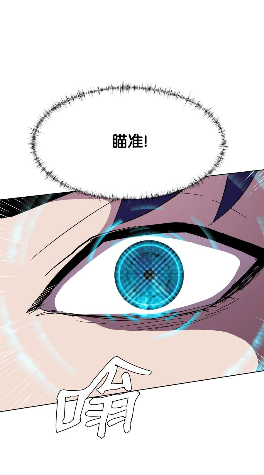 《8级魔法师的重生》55 惊人的实力 第60页