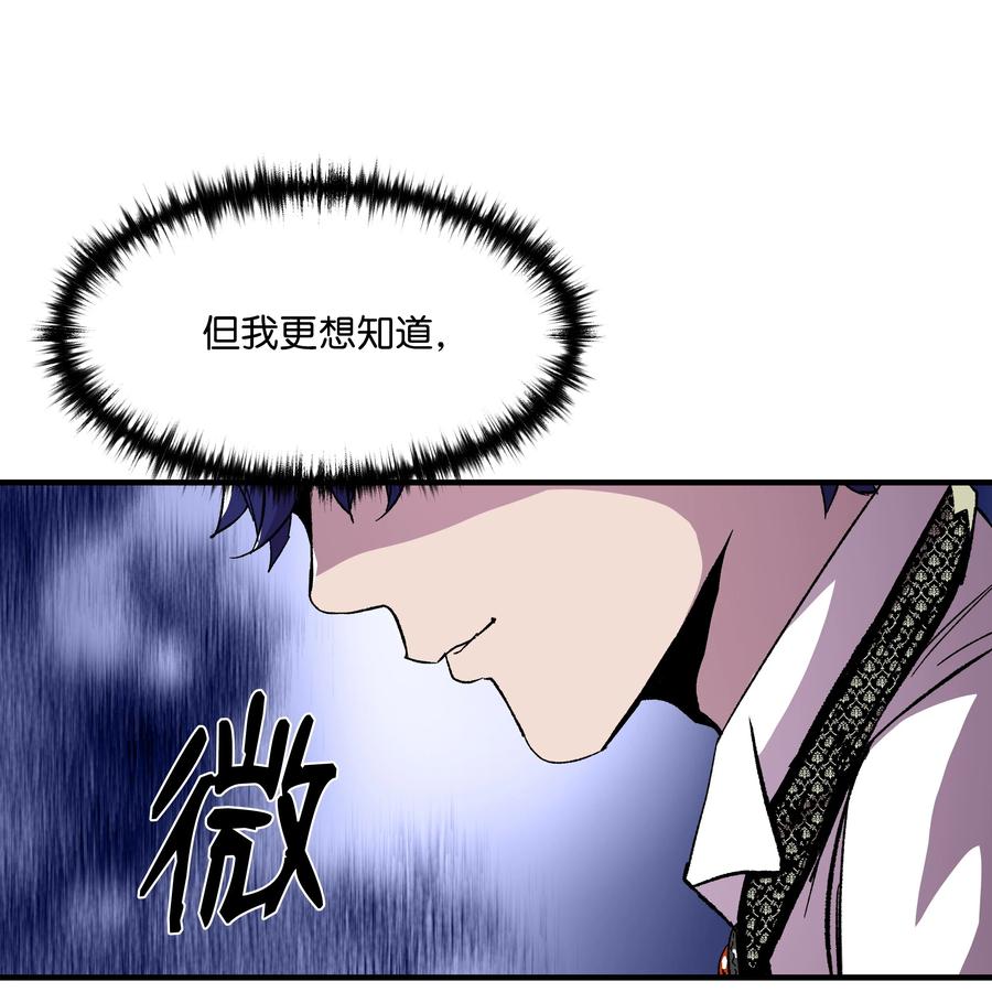 《8级魔法师的重生》55 惊人的实力 第42页