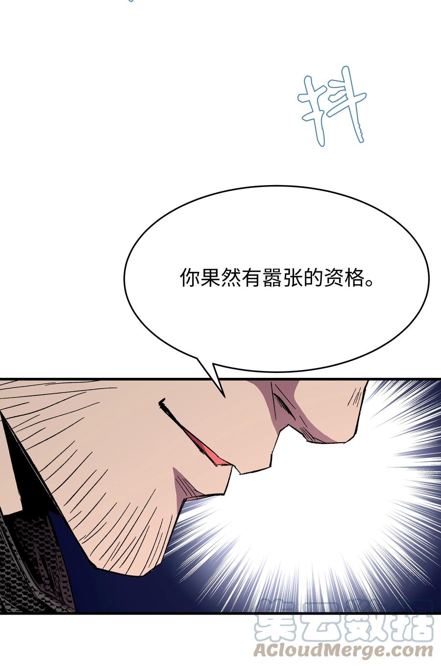 《8级魔法师的重生》55 惊人的实力 第52页