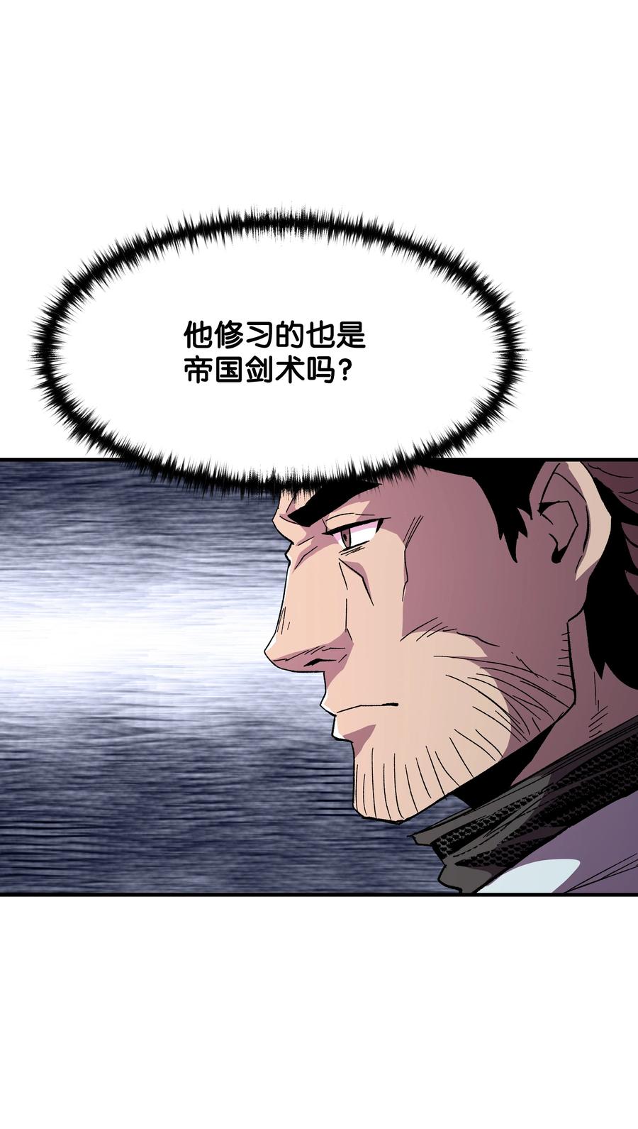 《8级魔法师的重生》55 惊人的实力 第20页