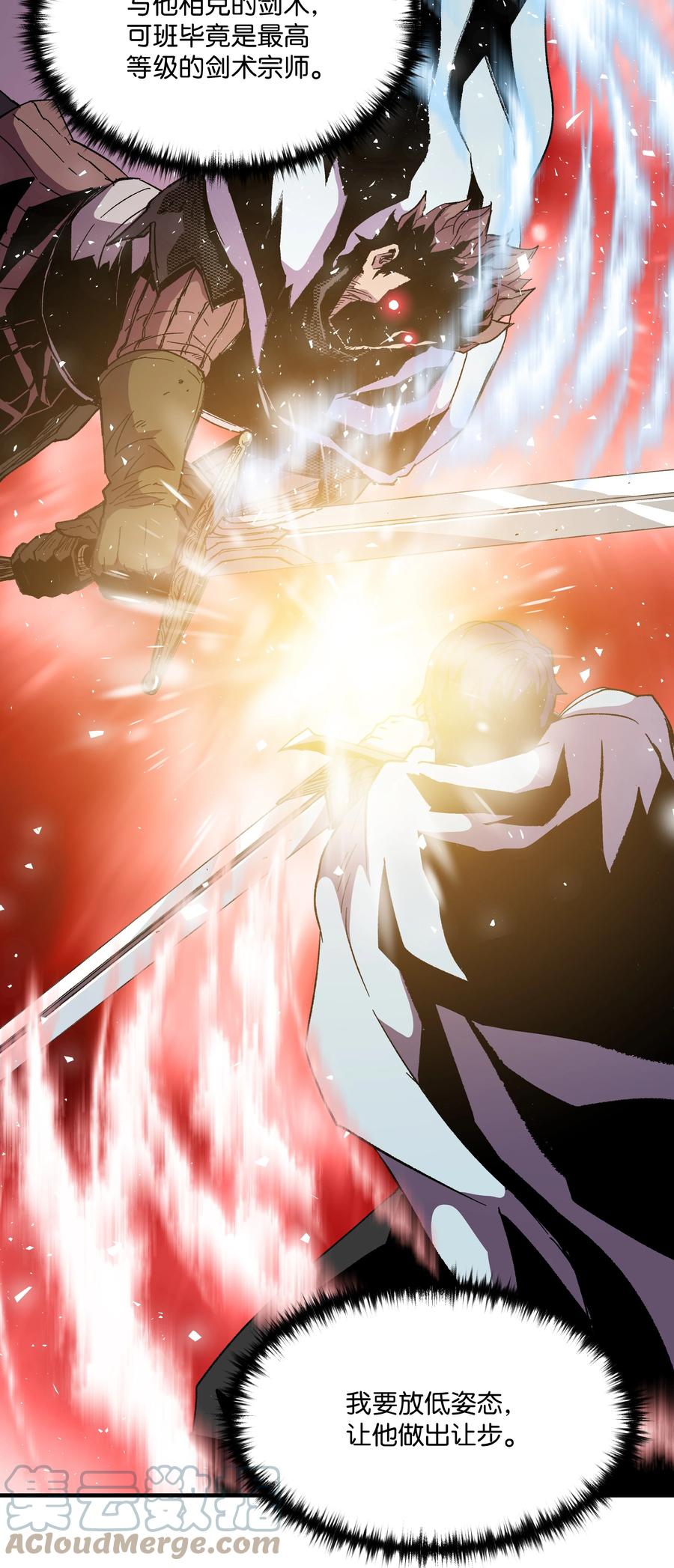 《8级魔法师的重生》55 惊人的实力 第16页