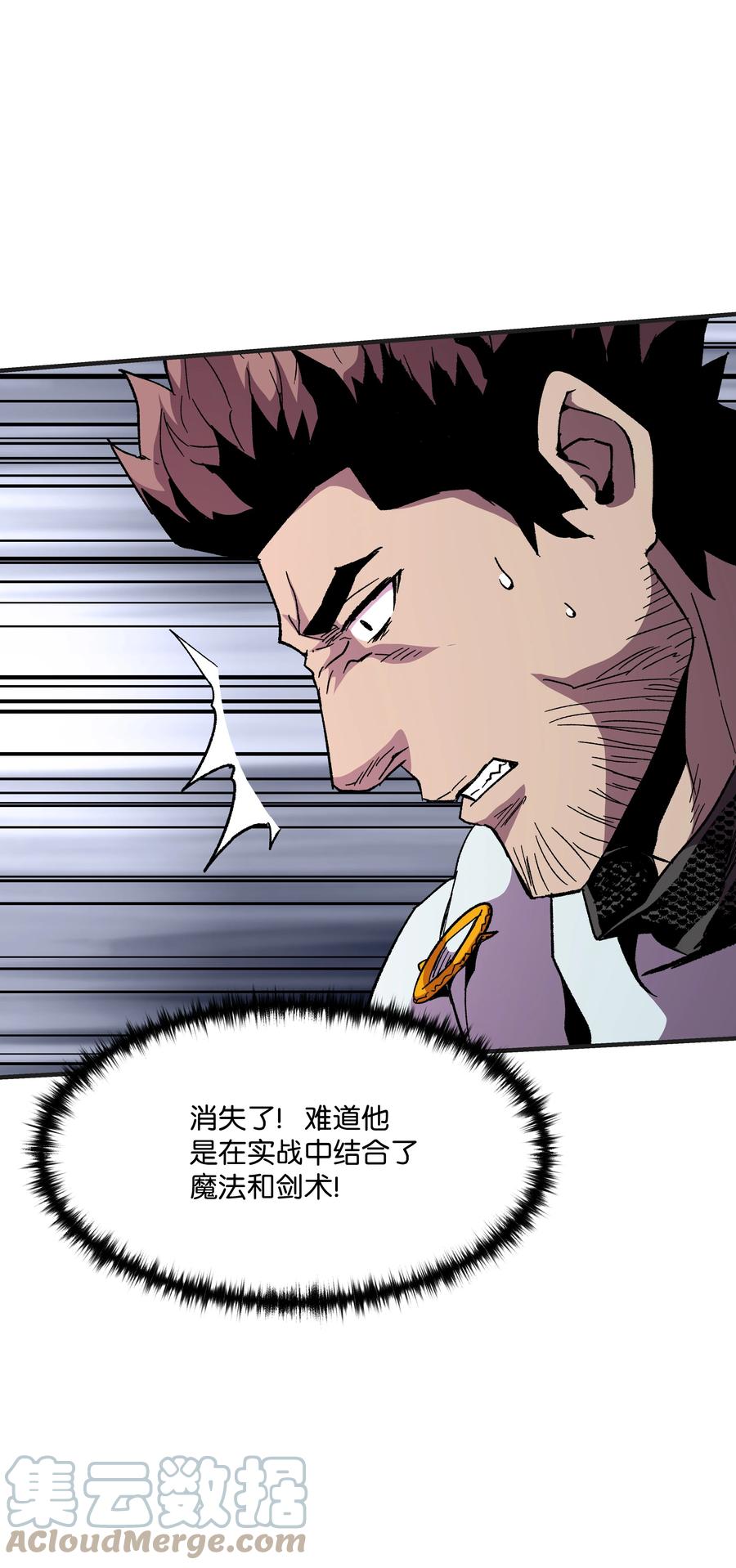 《8级魔法师的重生》56 城市协约 第13页