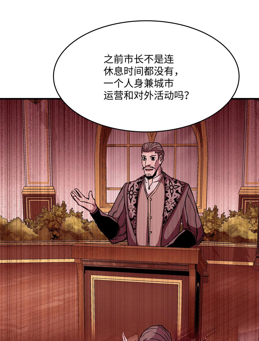 《8级魔法师的重生》56 城市协约 第68页