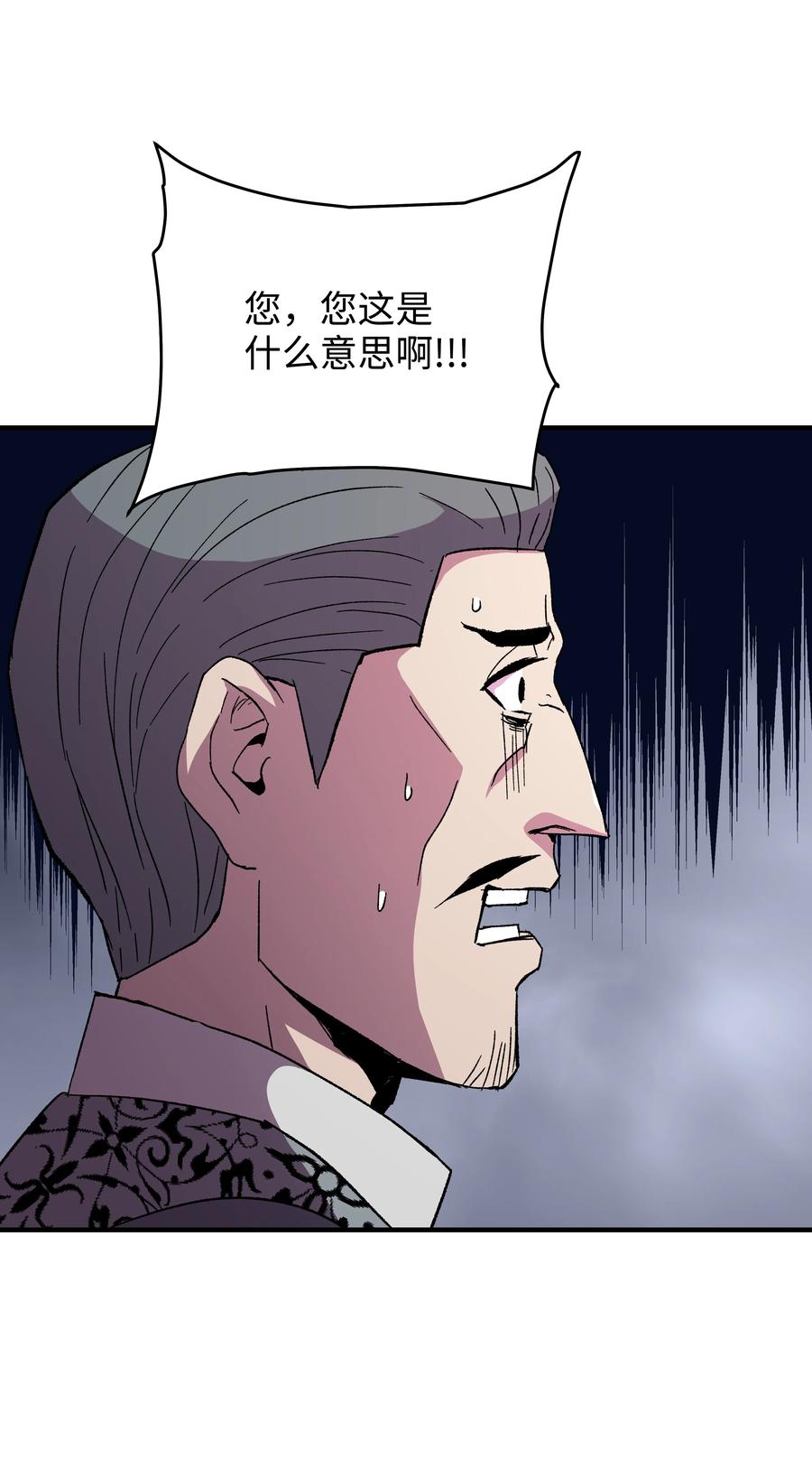 《8级魔法师的重生》56 城市协约 第38页