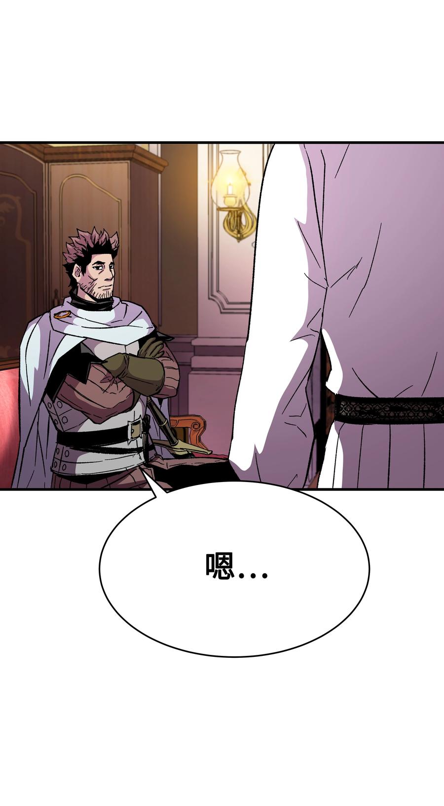 《8级魔法师的重生》56 城市协约 第56页
