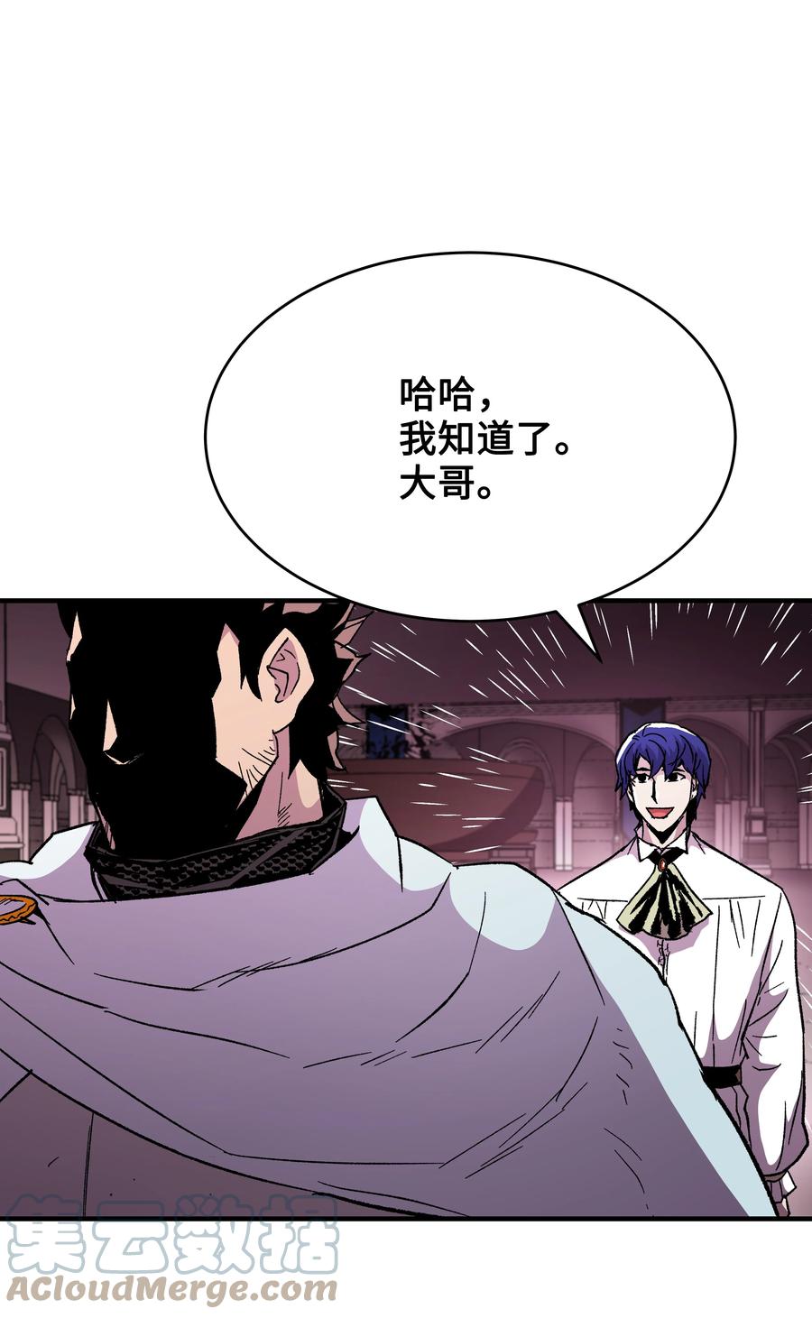 《8级魔法师的重生》56 城市协约 第28页