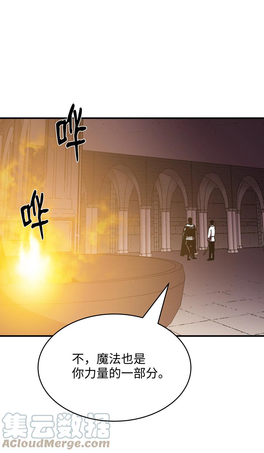《8级魔法师的重生》56 城市协约 第19页