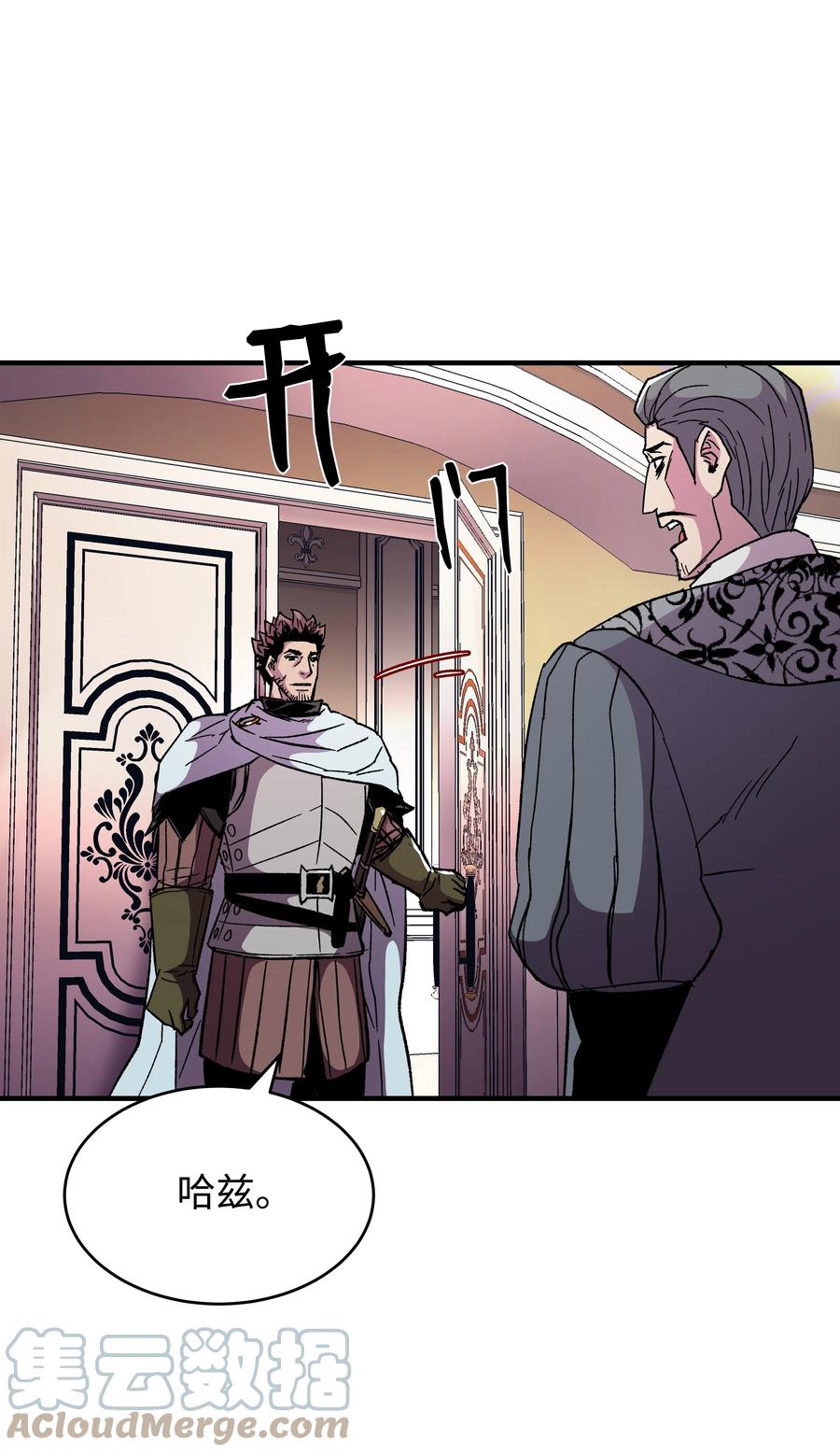《8级魔法师的重生》56 城市协约 第31页