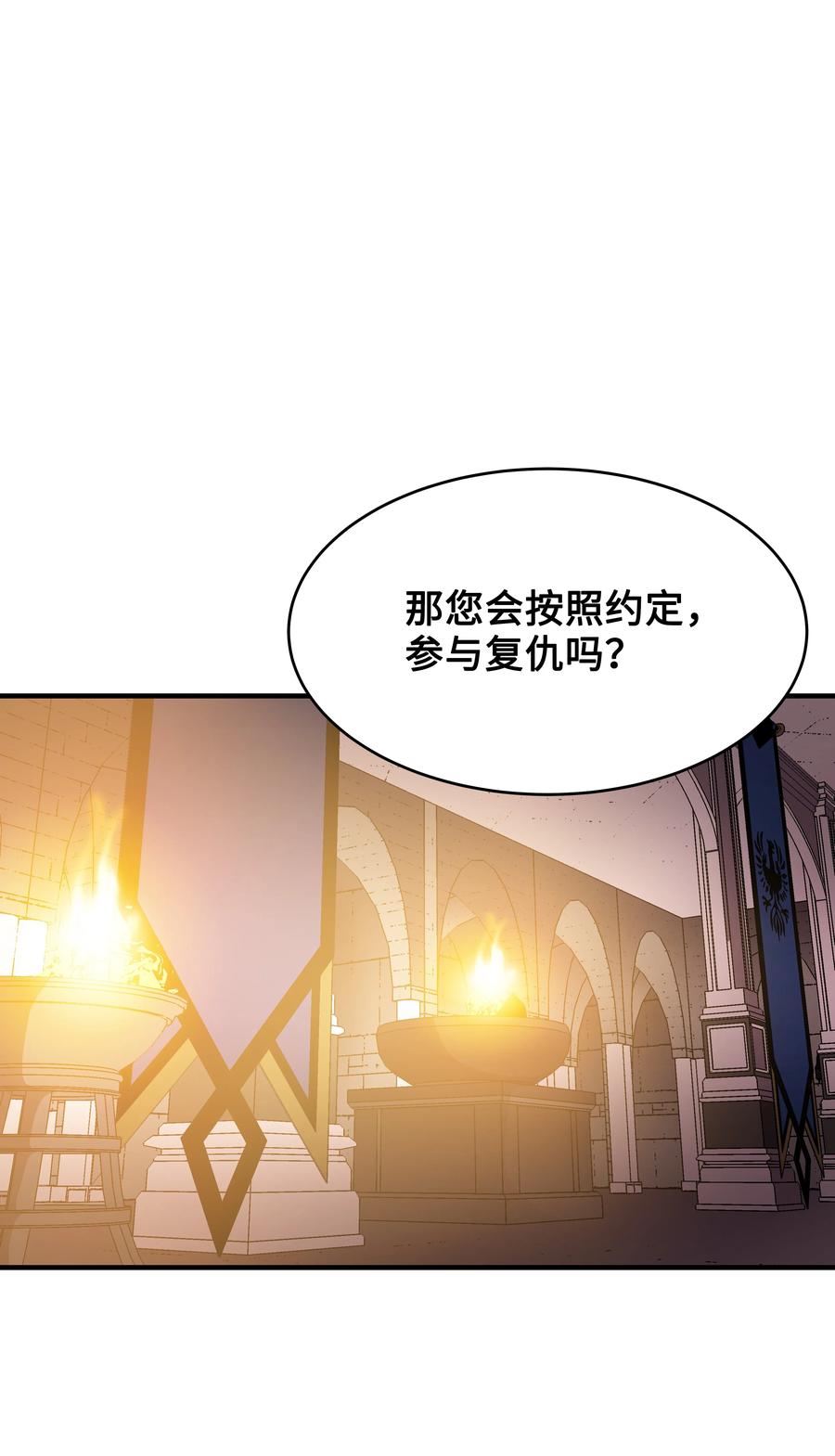 《8级魔法师的重生》56 城市协约 第23页