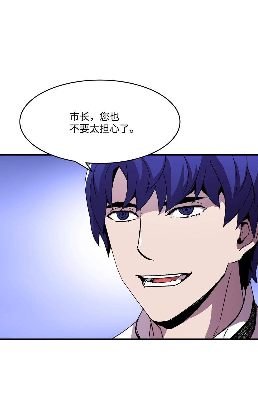 《8级魔法师的重生》56 城市协约 第39页