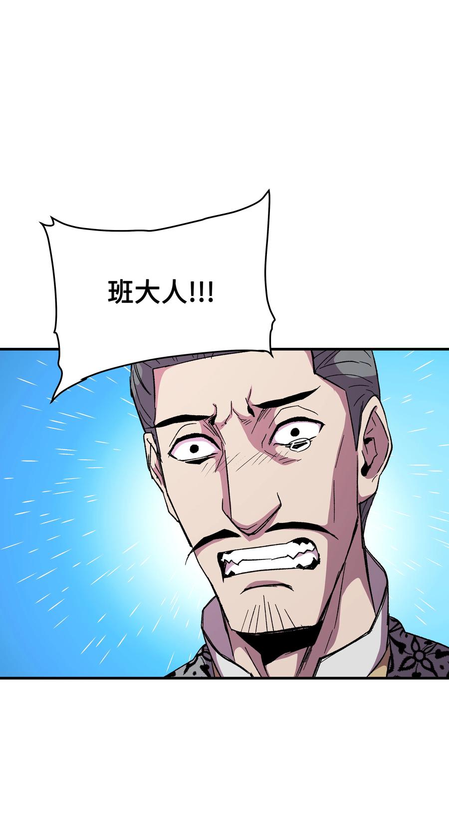 《8级魔法师的重生》56 城市协约 第32页