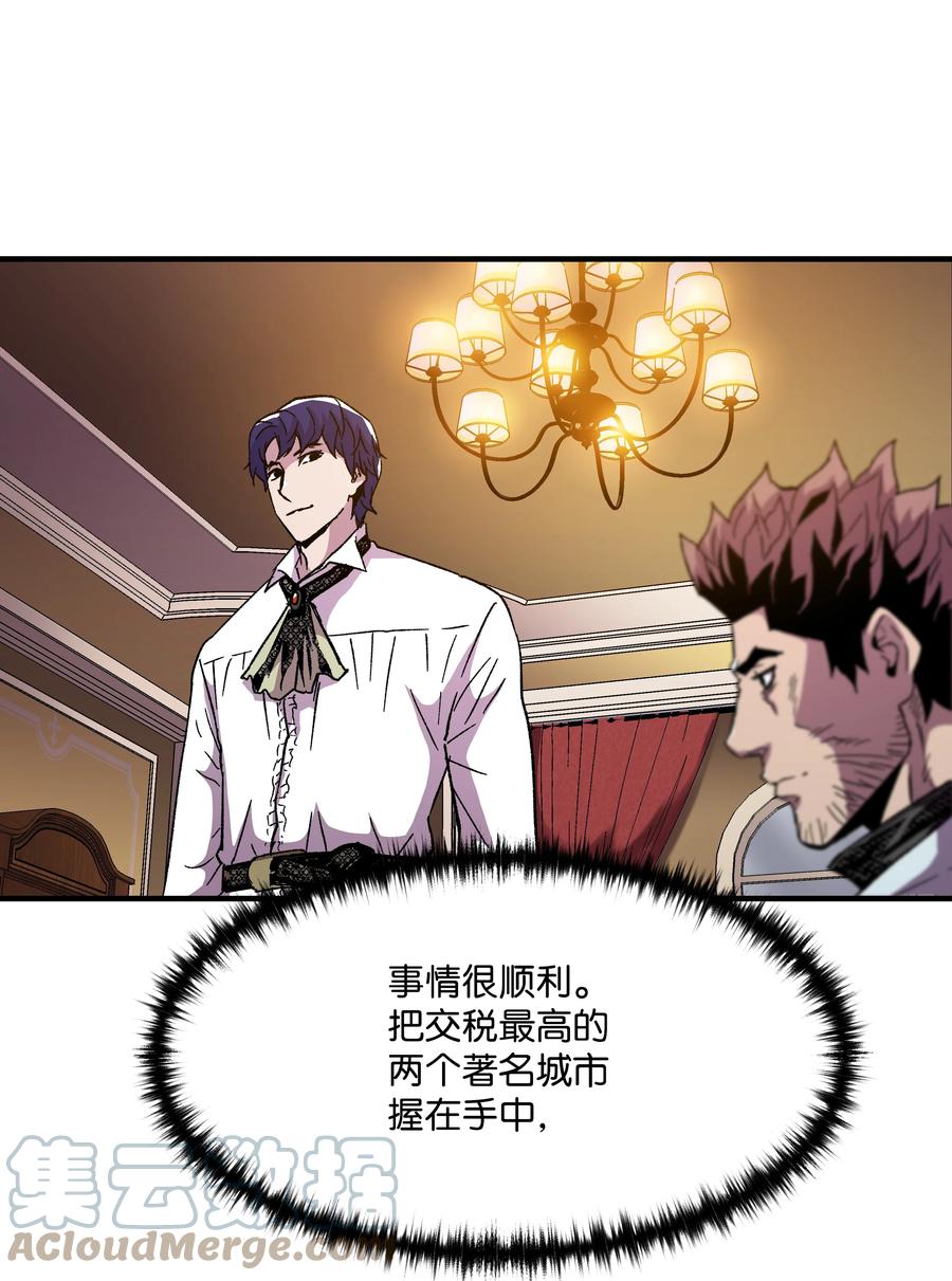 《8级魔法师的重生》56 城市协约 第58页