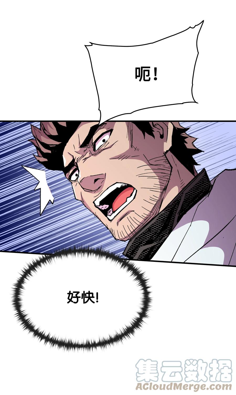 《8级魔法师的重生》56 城市协约 第7页