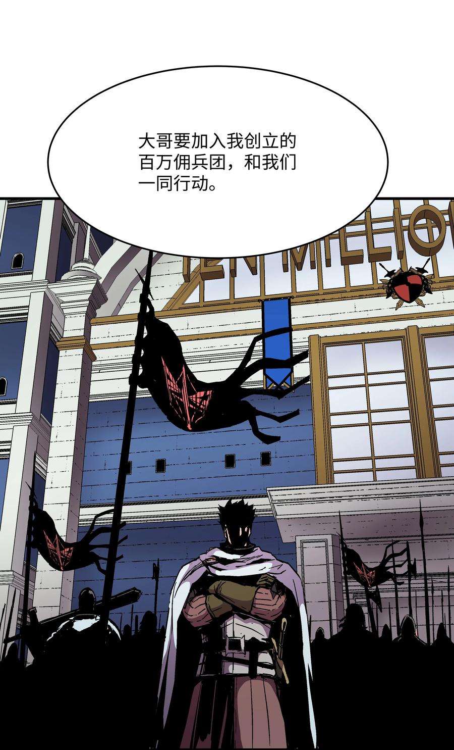 《8级魔法师的重生》56 城市协约 第62页