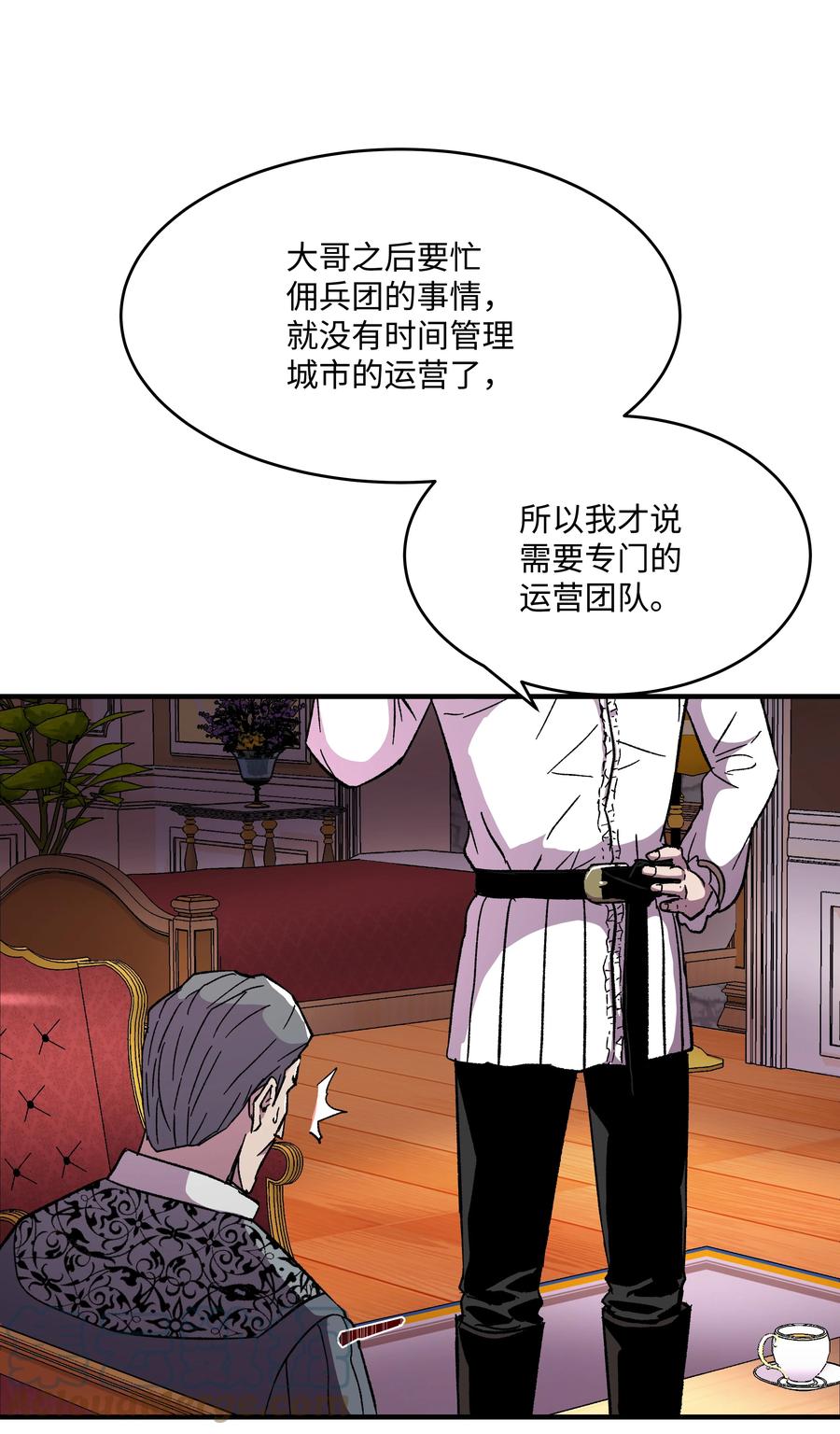 《8级魔法师的重生》56 城市协约 第64页