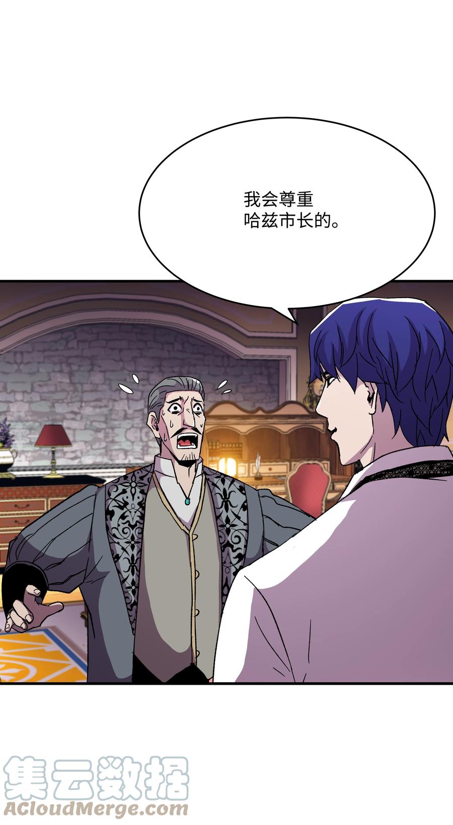 《8级魔法师的重生》56 城市协约 第40页