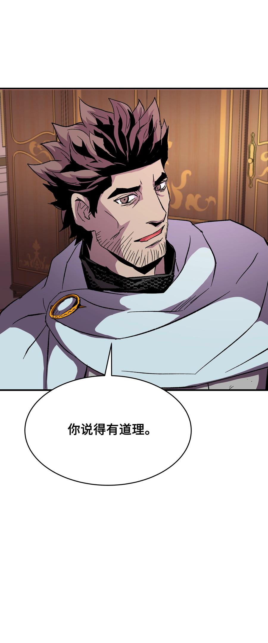 《8级魔法师的重生》56 城市协约 第57页