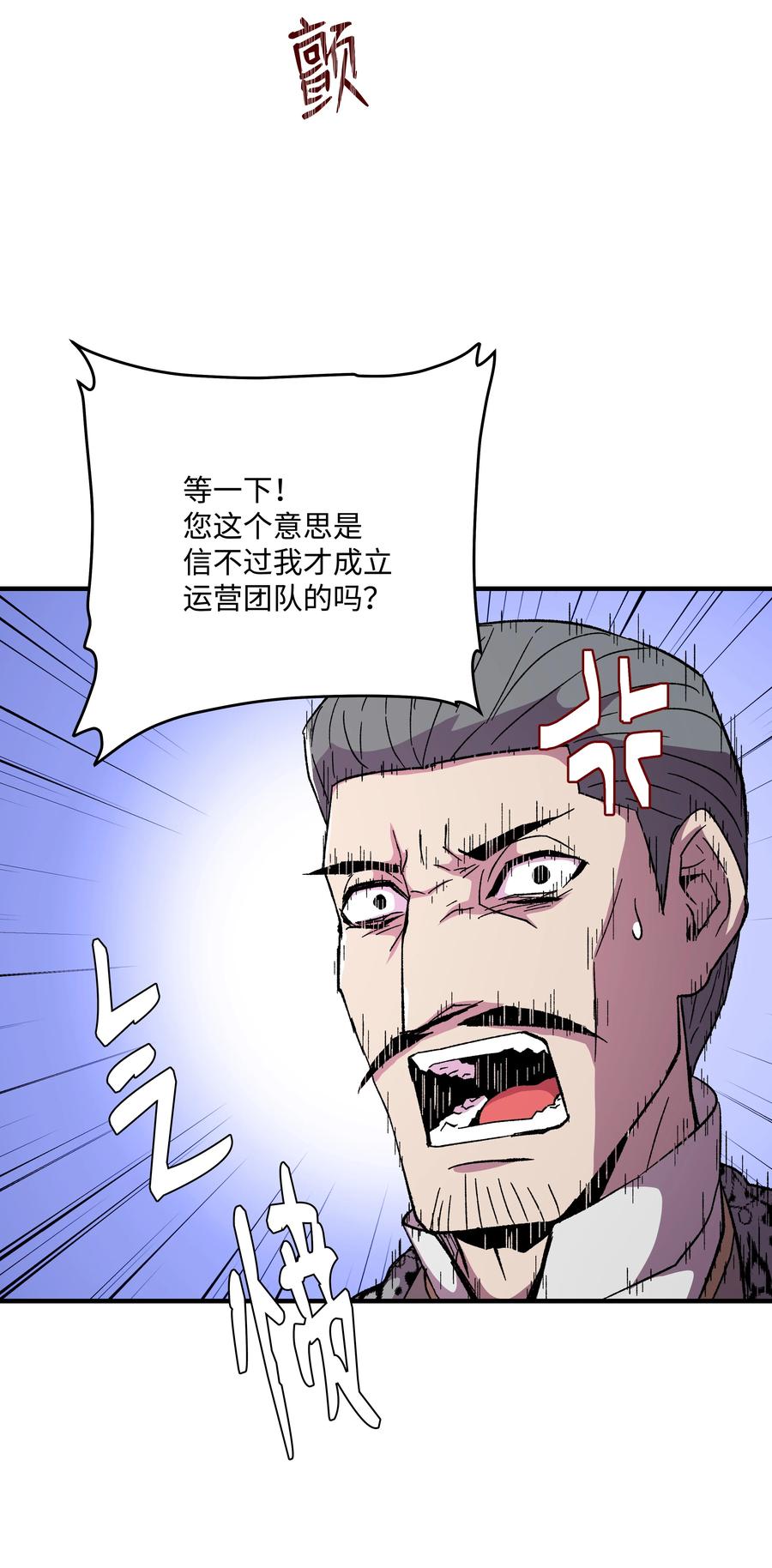 《8级魔法师的重生》56 城市协约 第65页
