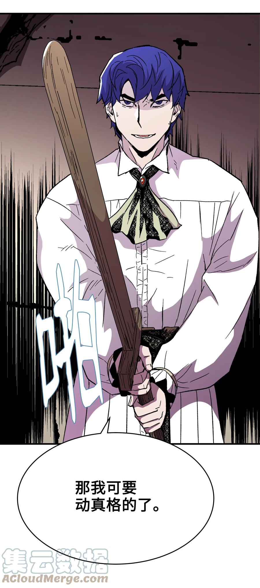 《8级魔法师的重生》56 城市协约 第1页