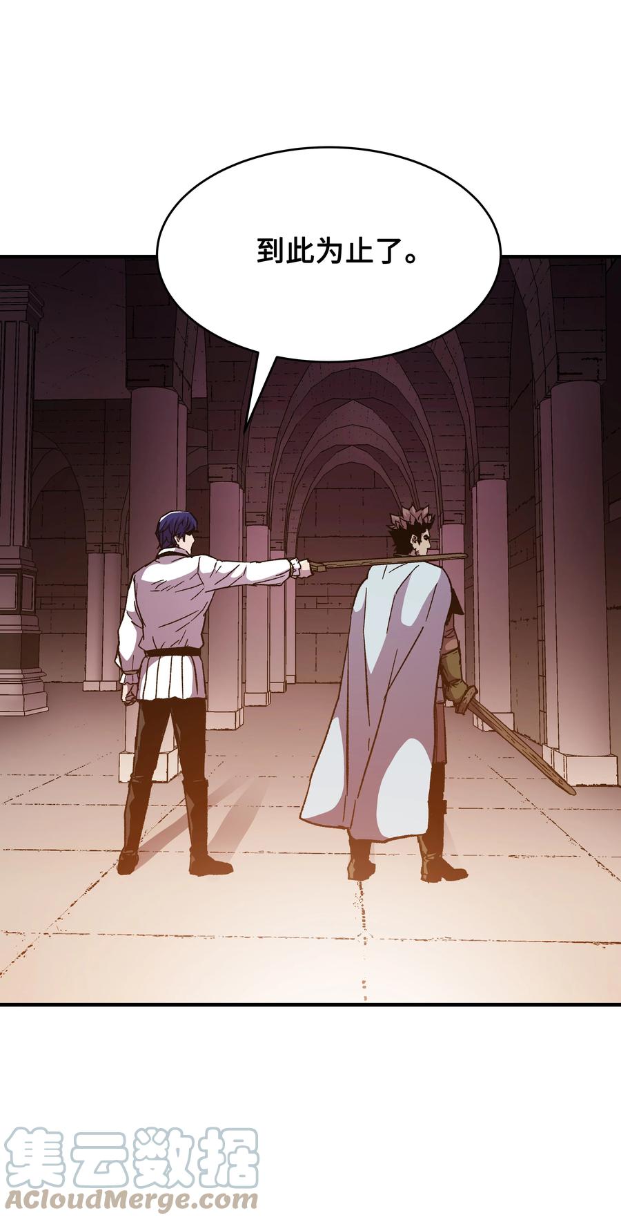 《8级魔法师的重生》56 城市协约 第16页