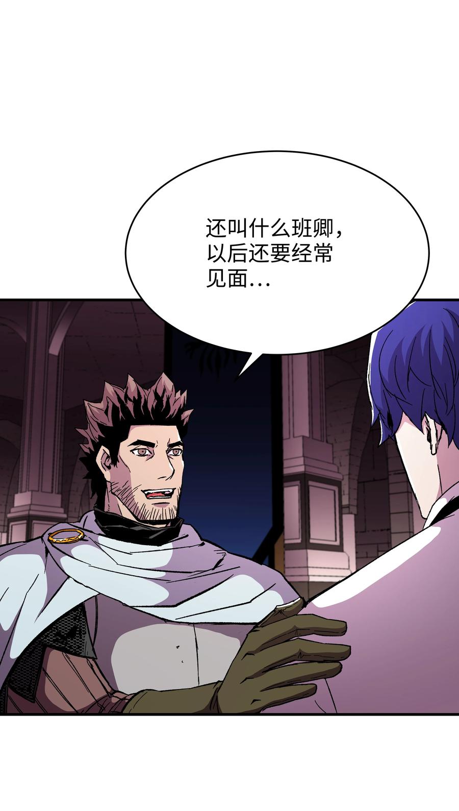 《8级魔法师的重生》56 城市协约 第26页