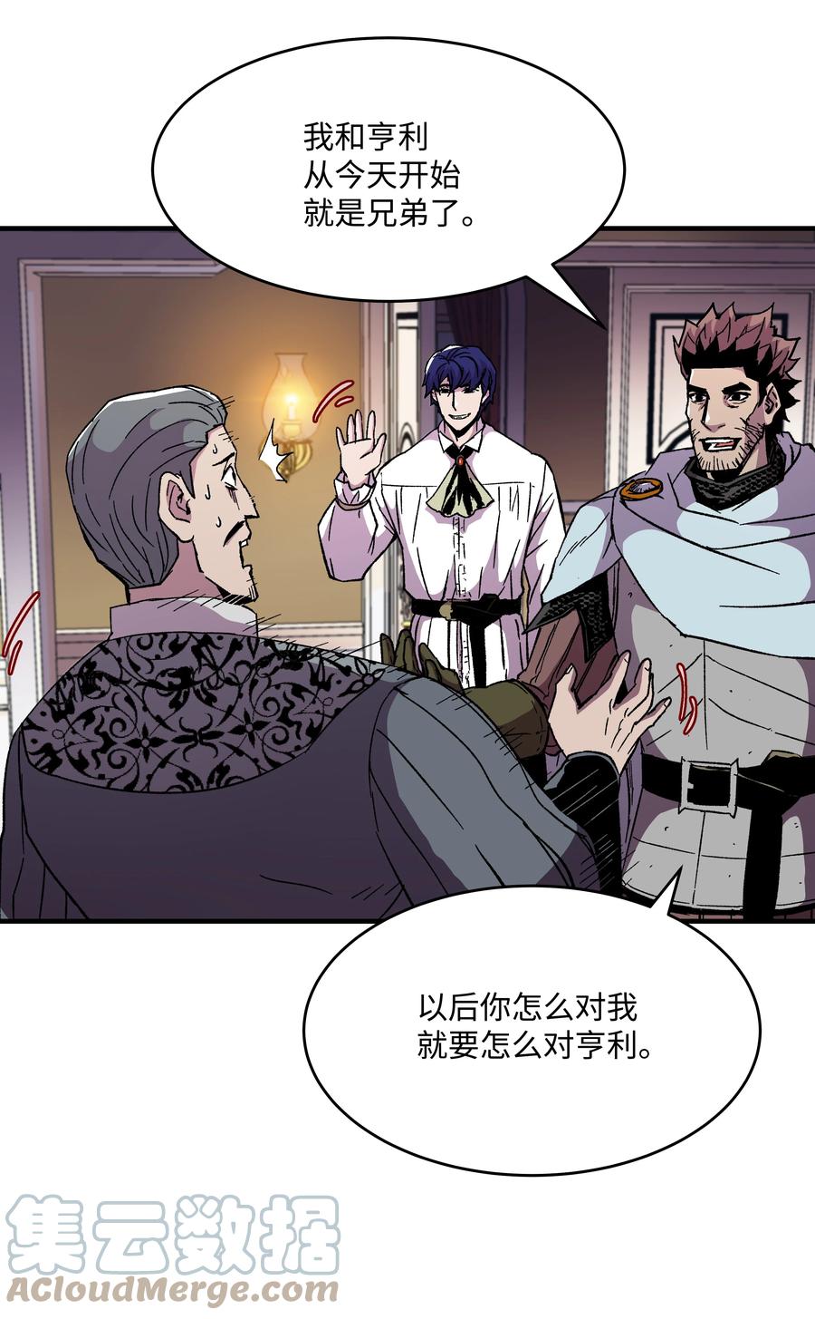 《8级魔法师的重生》56 城市协约 第37页