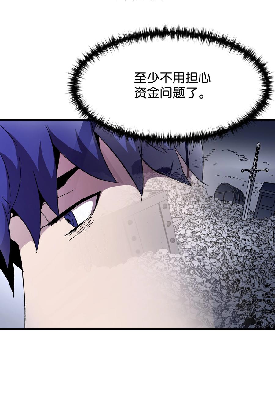 《8级魔法师的重生》56 城市协约 第59页