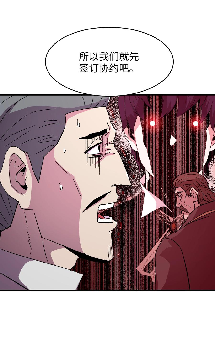 《8级魔法师的重生》56 城市协约 第54页