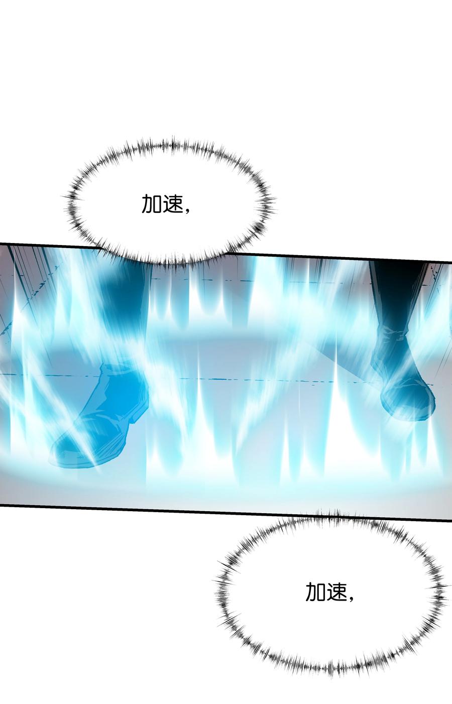 《8级魔法师的重生》56 城市协约 第3页