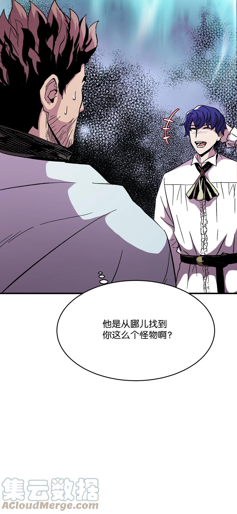 《8级魔法师的重生》56 城市协约 第22页