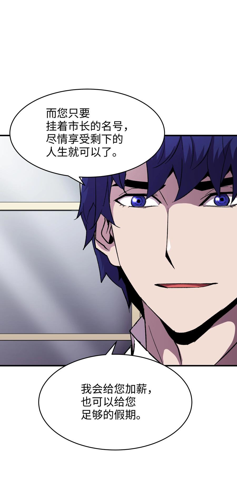 《8级魔法师的重生》57 亲人的下落 第8页