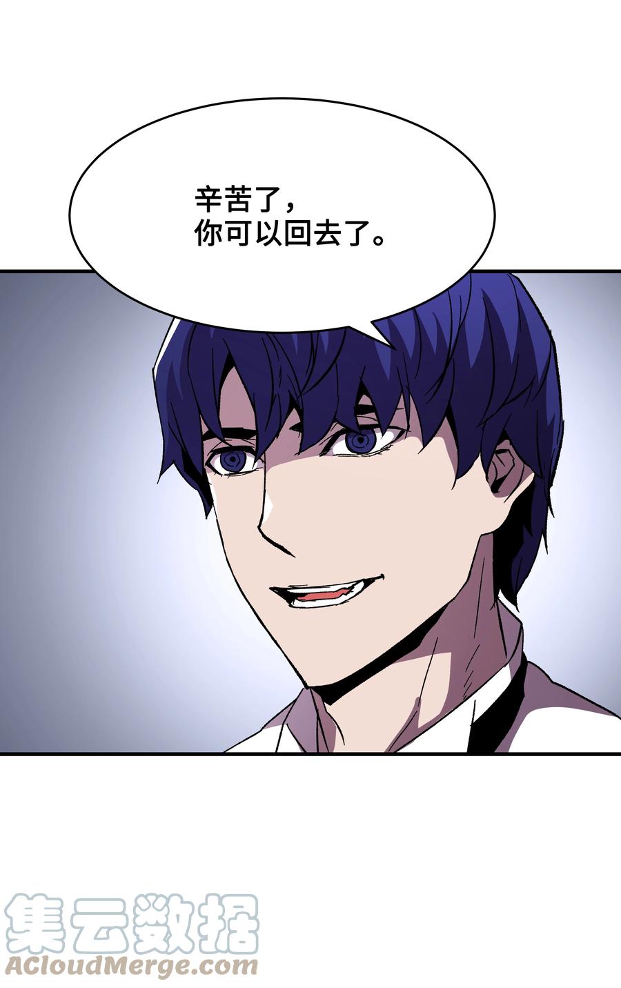 《8级魔法师的重生》57 亲人的下落 第28页