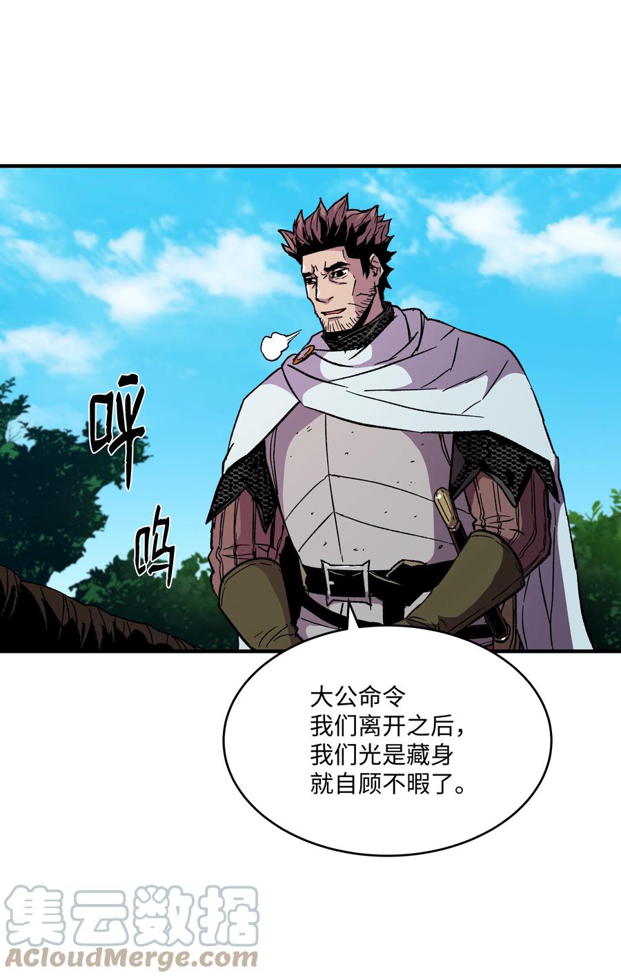 《8级魔法师的重生》57 亲人的下落 第46页
