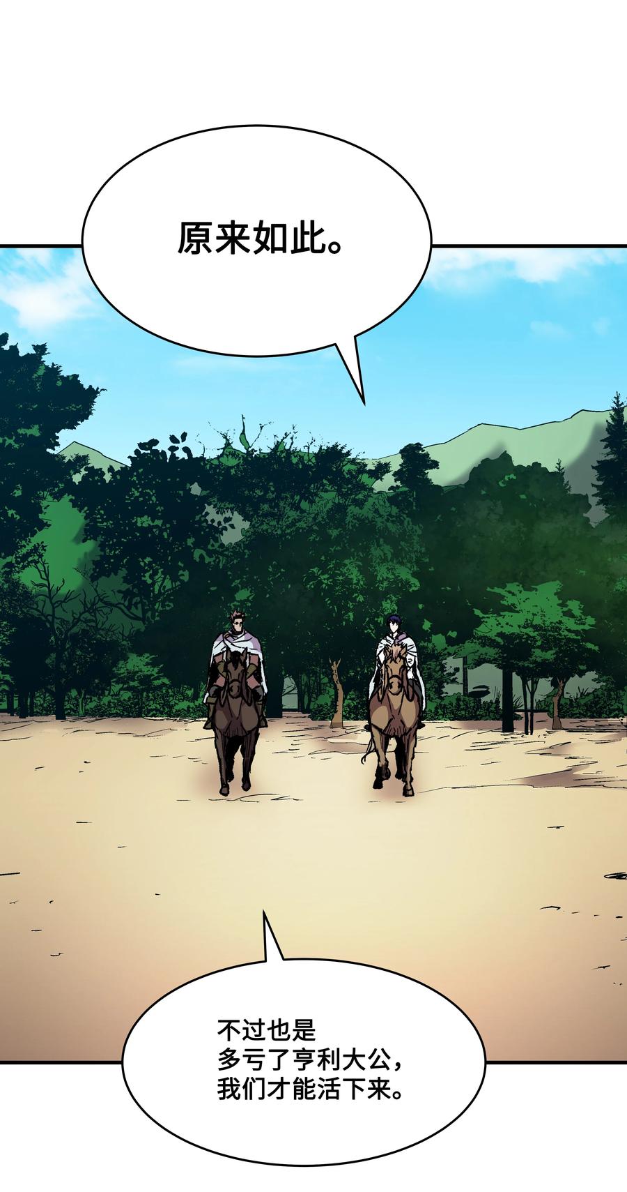 《8级魔法师的重生》57 亲人的下落 第47页