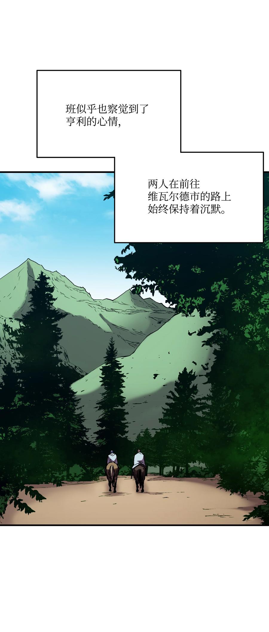 《8级魔法师的重生》57 亲人的下落 第68页
