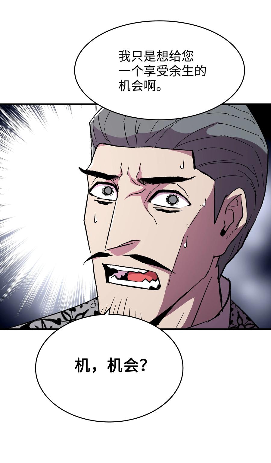 《8级魔法师的重生》57 亲人的下落 第6页