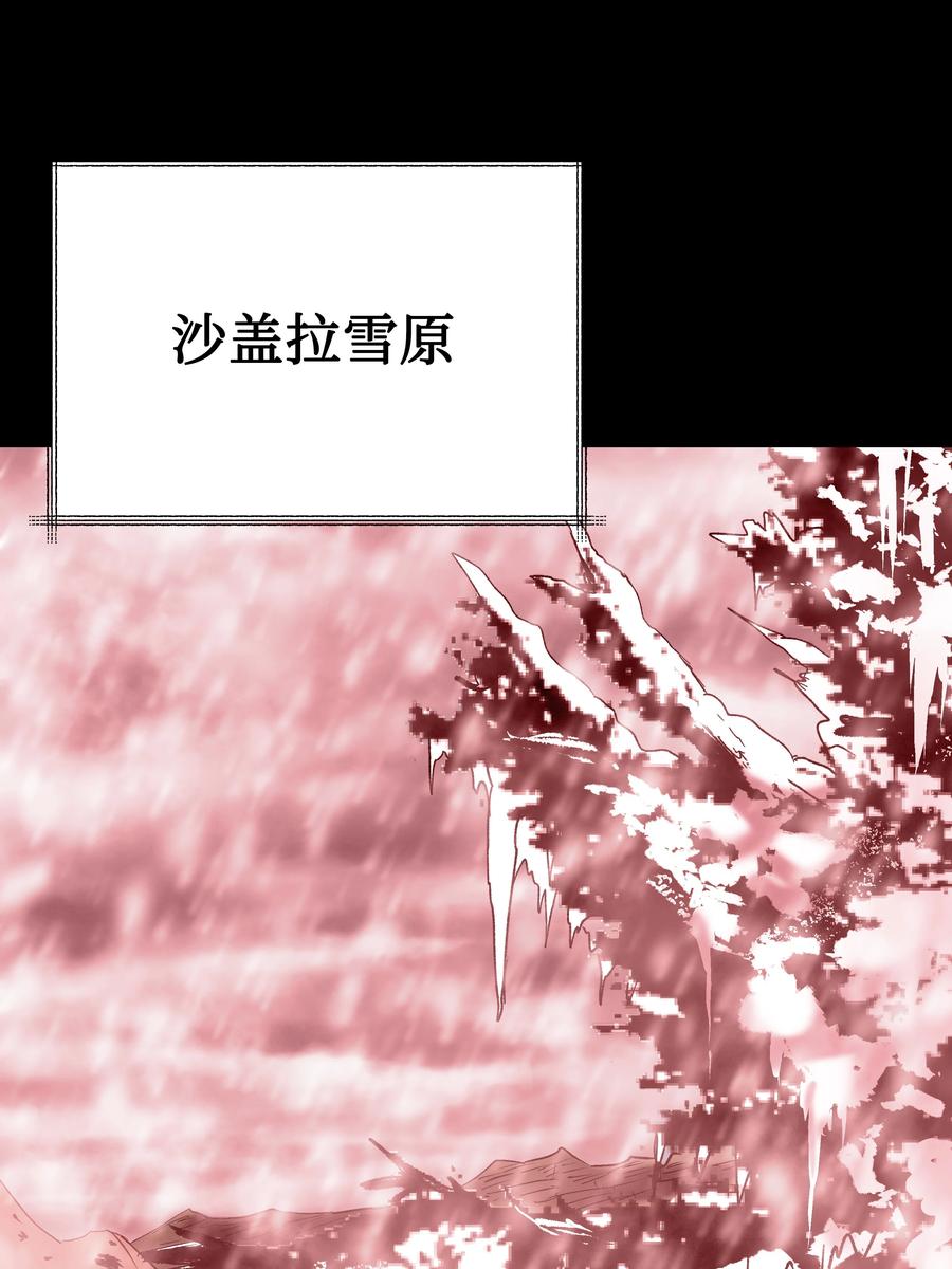 《8级魔法师的重生》57 亲人的下落 第63页