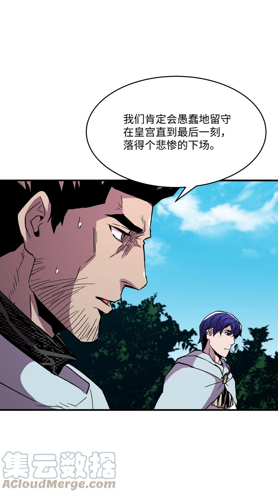 《8级魔法师的重生》57 亲人的下落 第49页