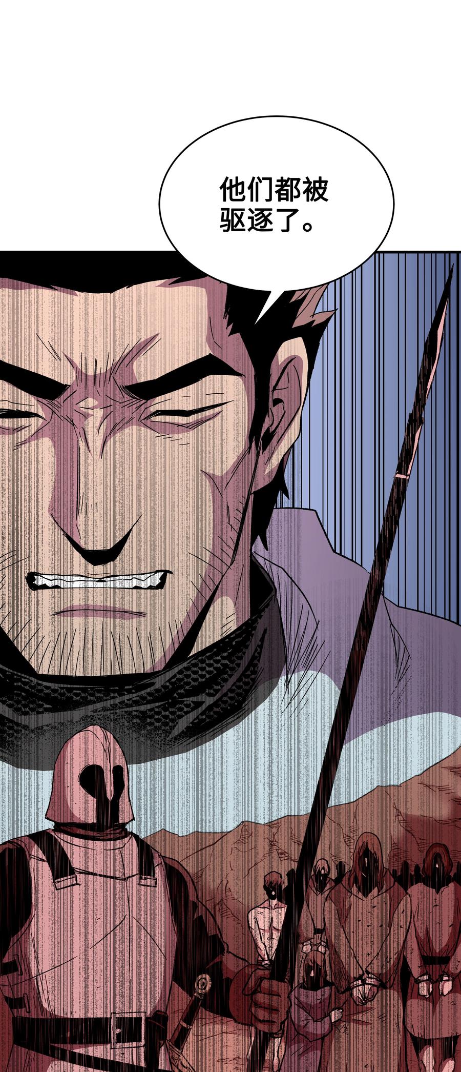 《8级魔法师的重生》57 亲人的下落 第51页