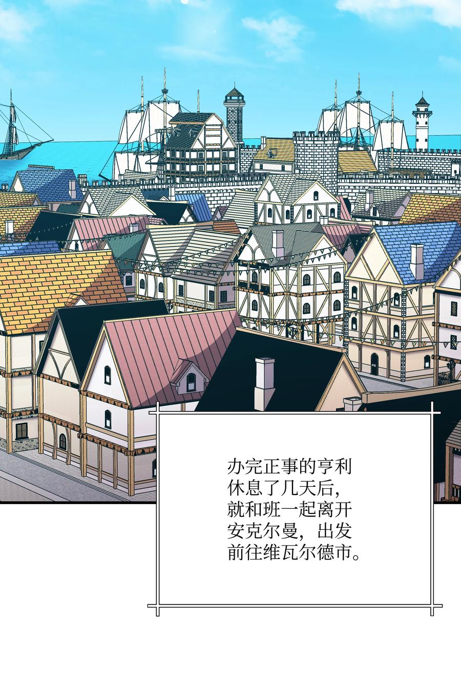 《8级魔法师的重生》57 亲人的下落 第44页