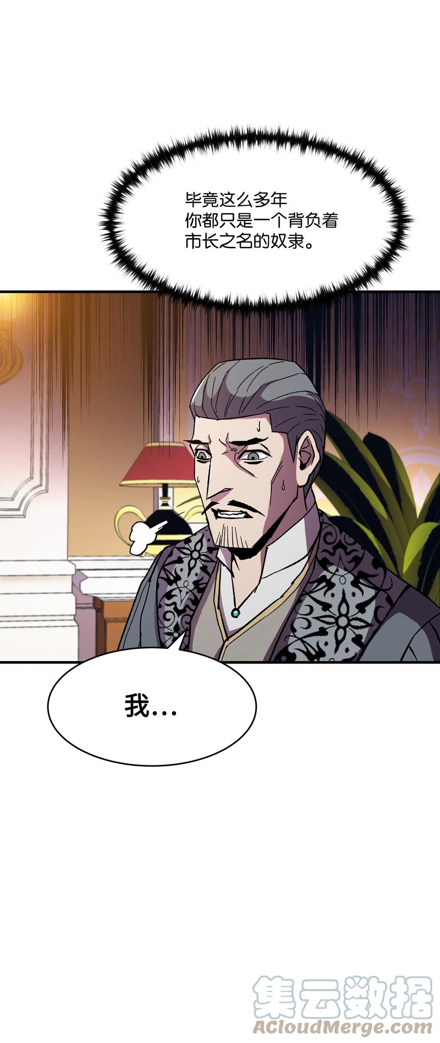 《8级魔法师的重生》57 亲人的下落 第4页
