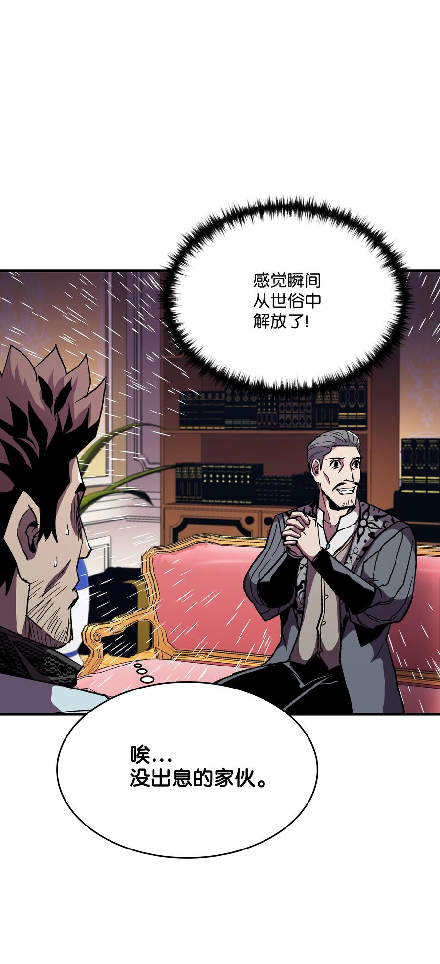 《8级魔法师的重生》57 亲人的下落 第11页