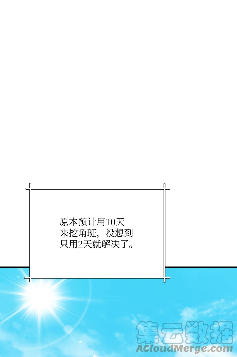 《8级魔法师的重生》57 亲人的下落 第43页