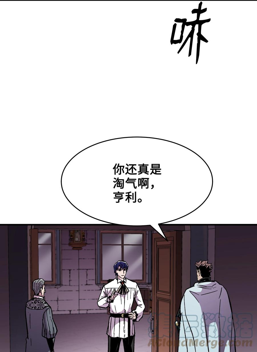 《8级魔法师的重生》57 亲人的下落 第40页