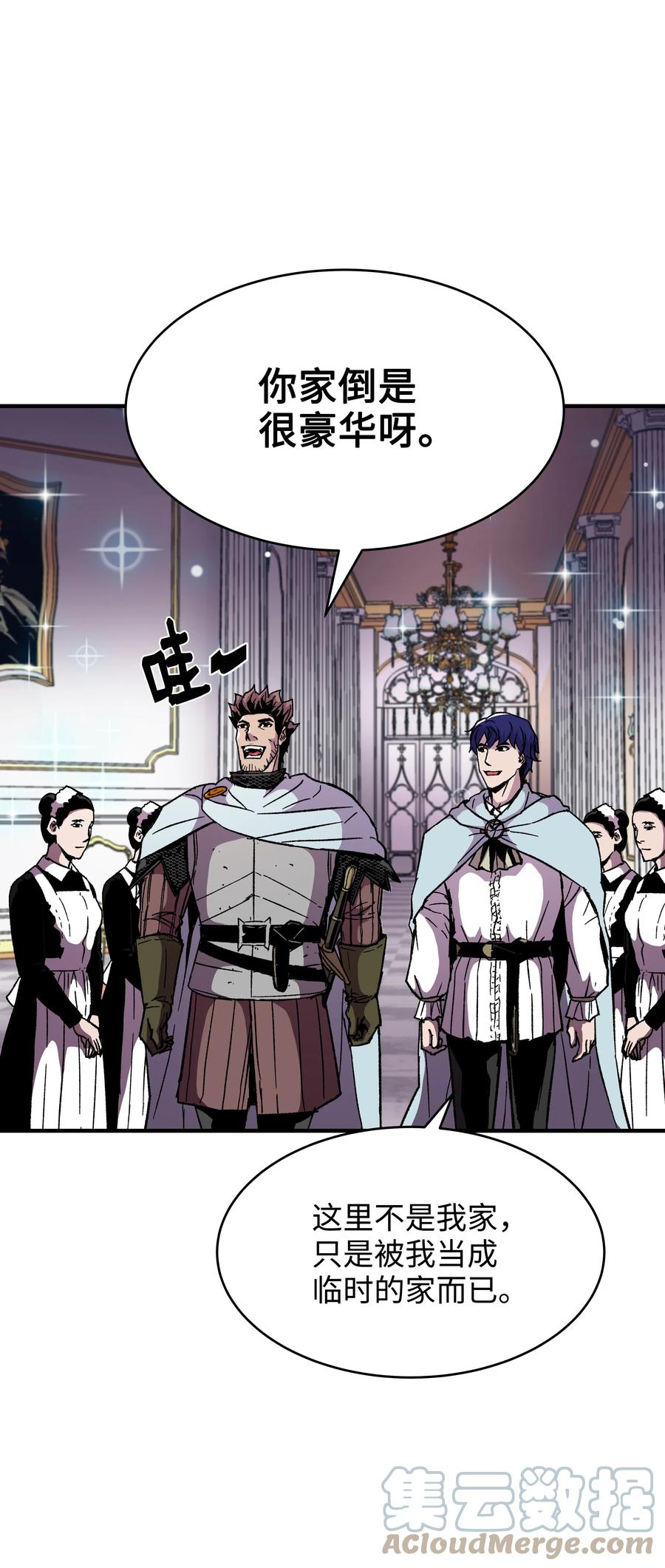 《8级魔法师的重生》57 亲人的下落 第73页